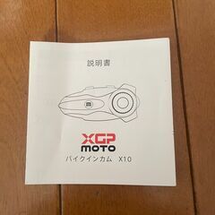 XGPMOTO X10 バイク用インカム 1台 技適認証済 Mesh対応 Bluetooth5.3の画像