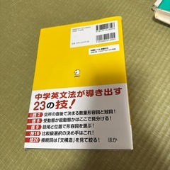 TOEICテスト 中学英文法で600点!の画像