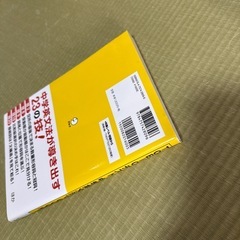 TOEICテスト 中学英文法で600点!の画像
