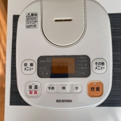 アイリスオーヤマ　炊飯器3号炊きの画像