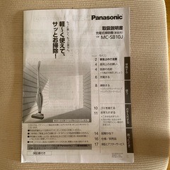 パナソニック　コードレスクリーナーの画像