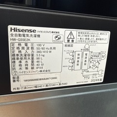 2024年　ハイセンス  洗濯機　5.5kg 黒の画像