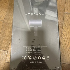 ヘアドライヤーの画像