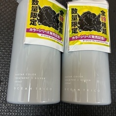 新品未使用オーシャントリコ カラーシャンプー&トリートメント　の画像