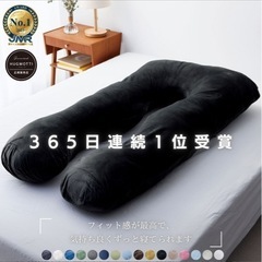 ハグモッチ抱き枕　正規品　ベロアグレー　コットンブルー　未使用カバー付きの画像