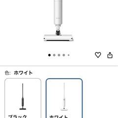 バルミューダ　掃除機の画像