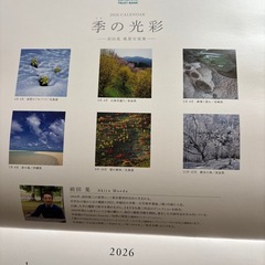 2026年　カレンダーの画像