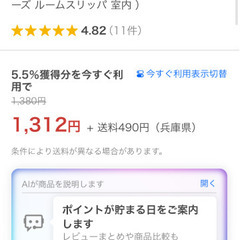 トイレ　スリッパ　ねこの画像