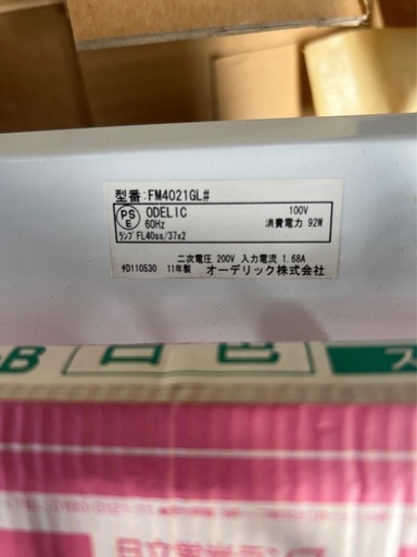 オーデリック（ODELIC）製の照明器具