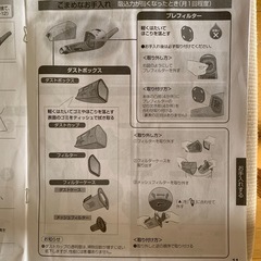 パナソニック　コードレスクリーナーの画像