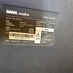 50インチ 4K DME-4K50D 液晶ディスプレイ 50型 4K UHDパネル の画像