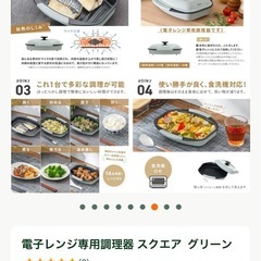 電子レンジ専用調理器の画像