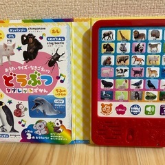 音声再生機能付きの動物タブレット絵本の画像