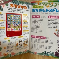 音声再生機能付きの動物タブレット絵本の画像