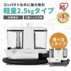 クリーナー　カーペット　ソファ　掃除の画像