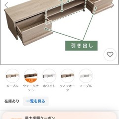 未使用品 テレビ台 150cmの画像