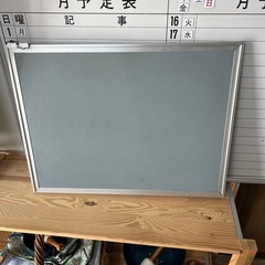 ホワイトボード小の画像