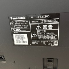 パナソニック　32V型　液晶テレビの画像