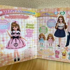 リカちゃんの多彩なドレスを紹介するコレクションブックの画像