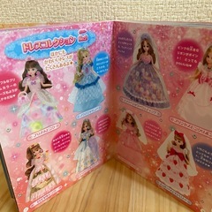 リカちゃんの多彩なドレスを紹介するコレクションブックの画像