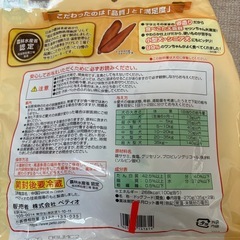 犬ちゃんのおやつの画像