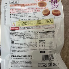 犬ちゃんのおやつの画像