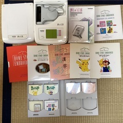 刺繍ソフト貰ってくださいの画像