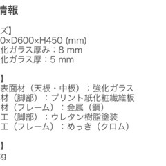 ガラステーブルの画像