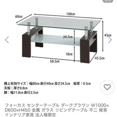ガラステーブルの画像