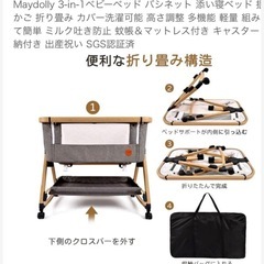 HZDMJ ベビーベッド 赤ちゃん 折りたたみ 添い寝ベッドの画像