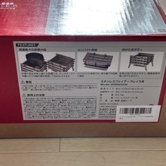 焚火台 ステンレスファイアープレイスⅢ
の画像