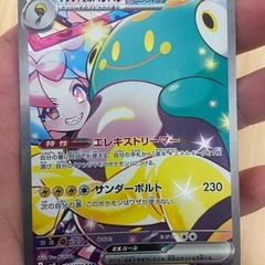 ナンジャモのハラバリーex SAR 、メガカイリューex SARの画像