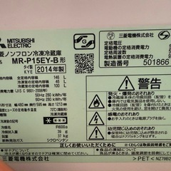 無料 三菱 冷蔵庫 黒 146Lの画像