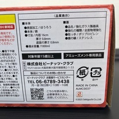 モンチッチ　フタ付きホーロー両手鍋！の画像