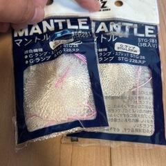 ガスランタンの画像