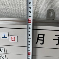 予定ボード中サイズの画像