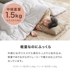 ネイビー　こたつ掛け布団の画像