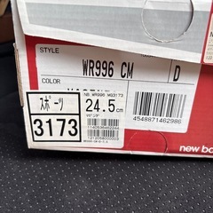 ニューバランス　24.5センチの画像