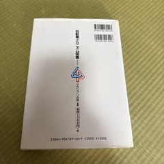 自動車メカニズム図鑑の画像