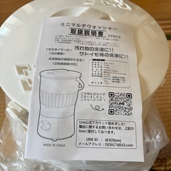 小型洗濯機　ミニマルチウォッシャーの画像