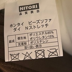 ニトリ　人をダメにするクッションの画像