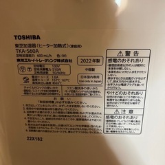 【美品・箱あり】TOSHIBA 加湿器 TKA-S60A｜使用3〜4回のみ｜2022年製 の画像