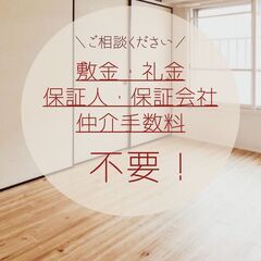 ❄️☃️鹿児島市❄️☃️🌠オンライン手続きで楽々🌠初期費用…