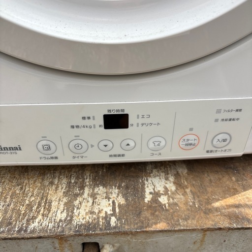 ガス乾燥機¨̮⃝決まりました