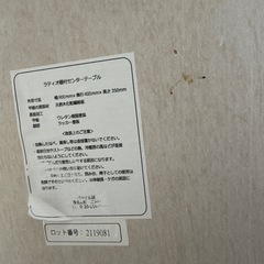 ニトリ　折りたためる突き板棚付きテーブルの画像