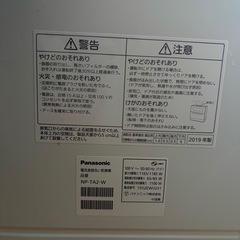 panasonic 食洗機　NP-TA2の画像