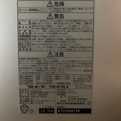 ファンヒーター　ブルーヒーター　ダイニチ工業　FW-679LX
の画像