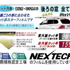 カーフィルム Nbox ブラック 未開封の画像