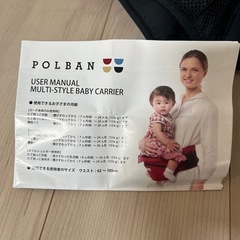 ヒップシート　polbanの画像