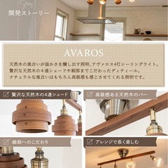 4灯シーリングライト 天然木   の画像